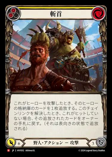 HVY090【JP】【Warrior】金の砂のカッサイ/Kassai of the Golden Sand