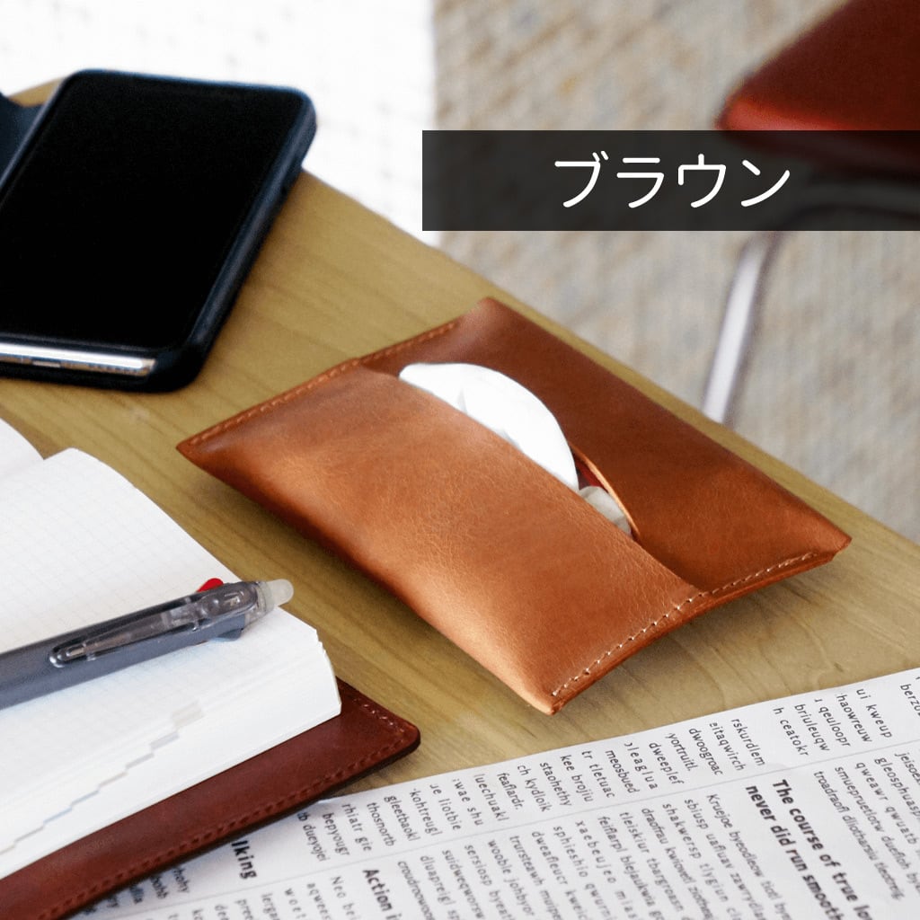 全9色】大人レザーのポケットティッシュケース｜エイジングを楽しむ本