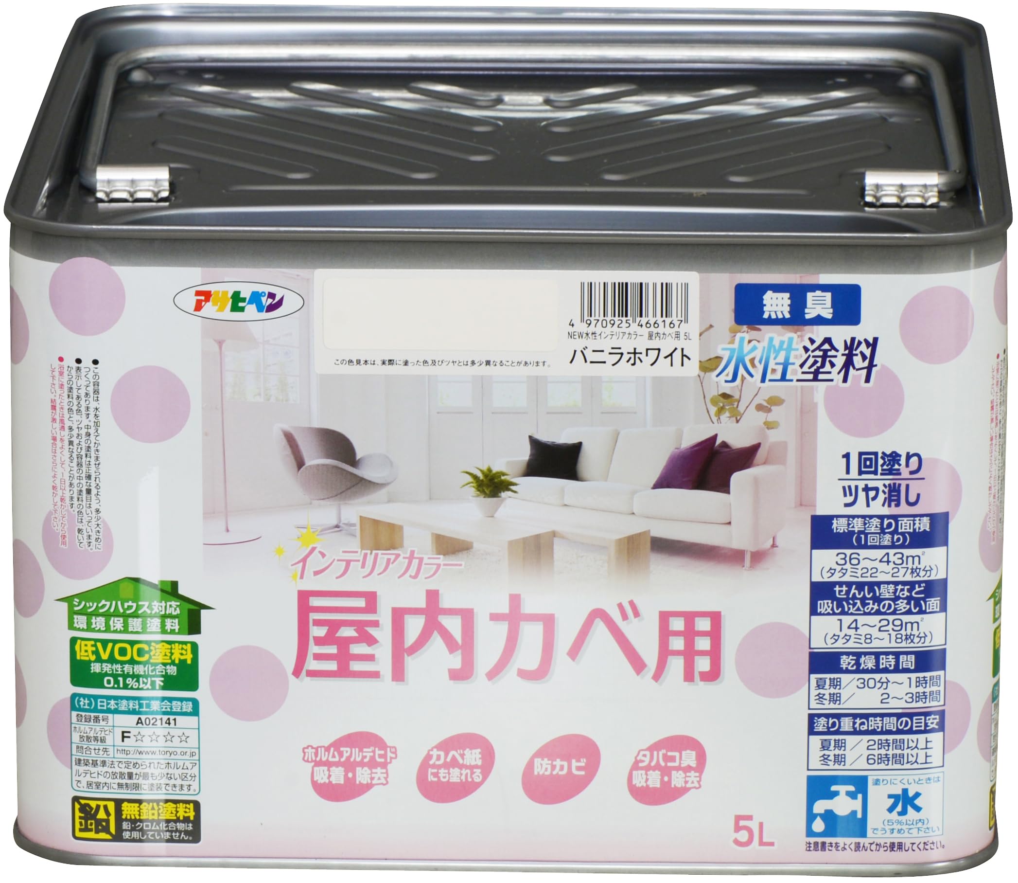 【数量限り】アサヒペン NEW水性インテリアカラー屋内カベ用 5L バニラホワイト 塗料 ペンキ 室内 壁用 ツヤ消し 1回塗り 無臭 防カビ 低VOC シックハウス対策品 日本製