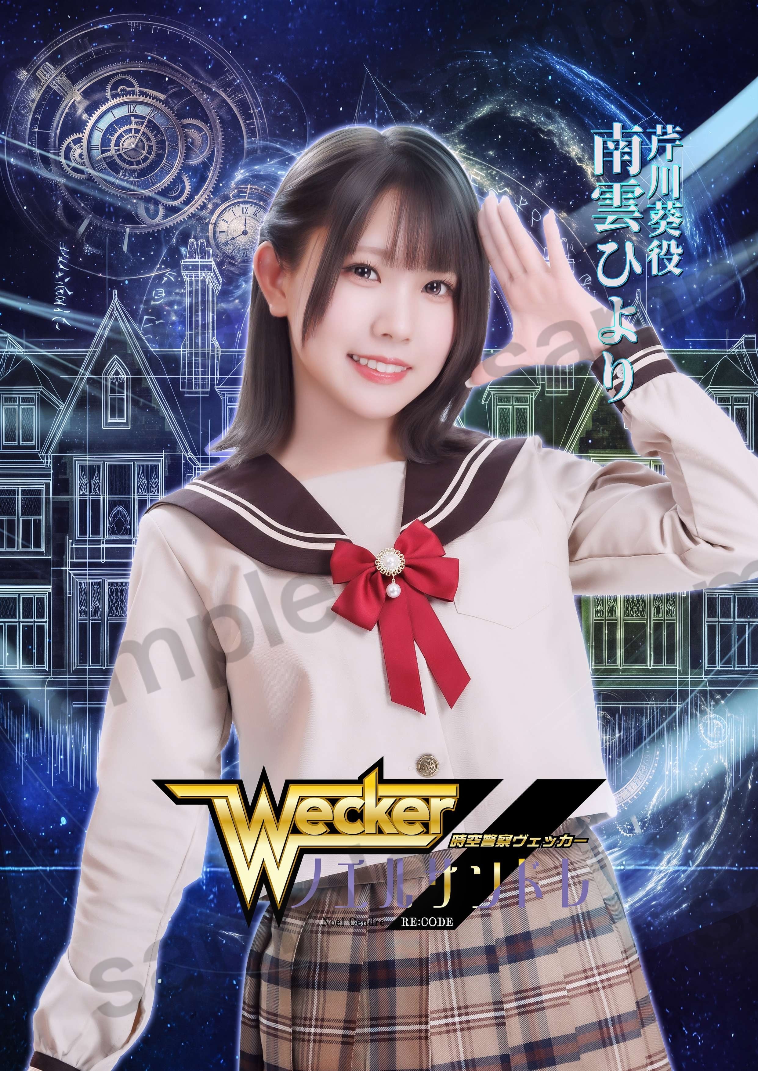 応援タペストリー(直筆サイン付き) 注文受付期間【9月4日 12:00 ~ 9月