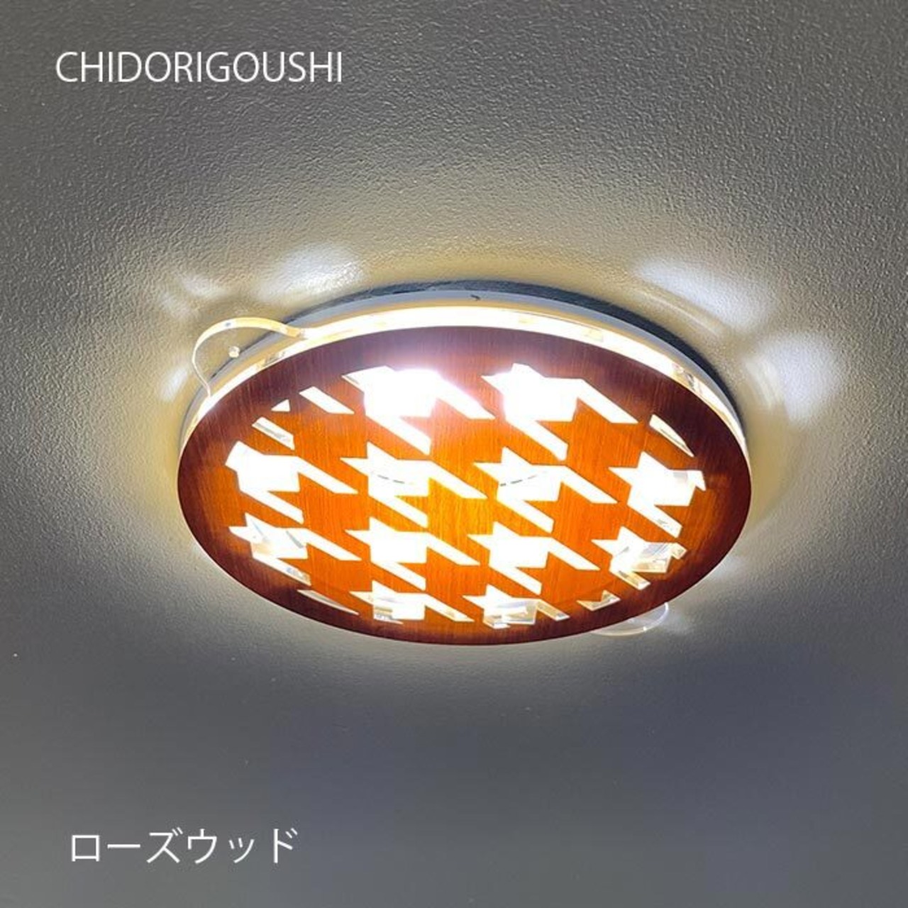 ダウンライト キャップ CHIDORIGOUSHI(LEDライト専用) dlc-0005 - 1