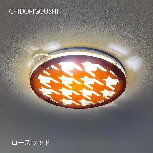 ダウンライト キャップ CHIDORIGOUSHI（LEDライト専用）　dlc-0005