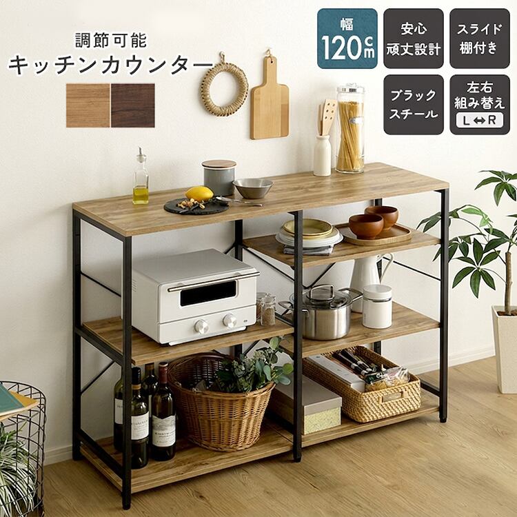 カウンター下引き戸収納 キッチンカウンター 9020 木目調 ブラウン