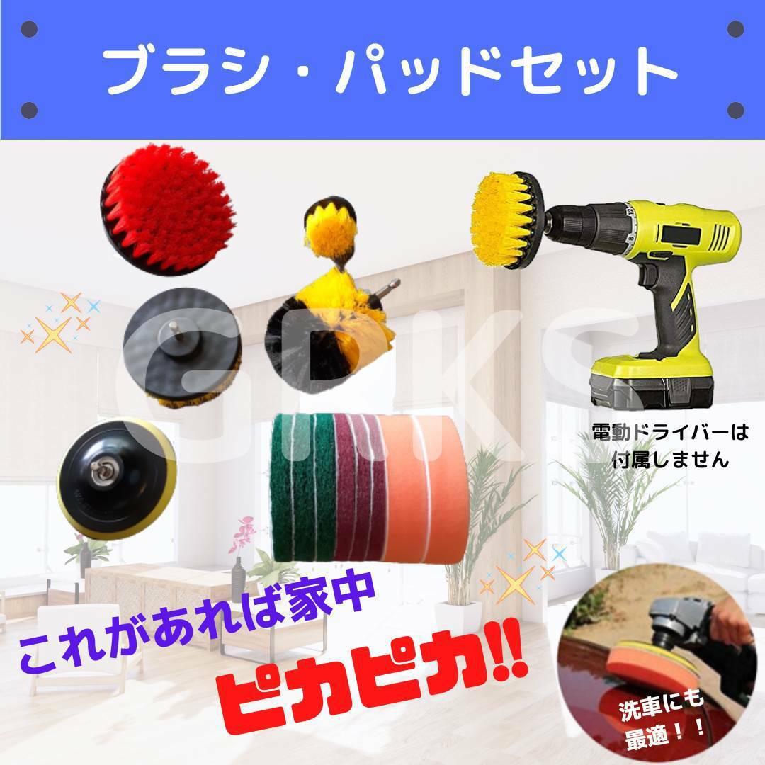 ムサシ電動ポリッシャー　パット　ブラシセット　レンタル可能 12インチ用 パッドセット（ムサシ用） の通販