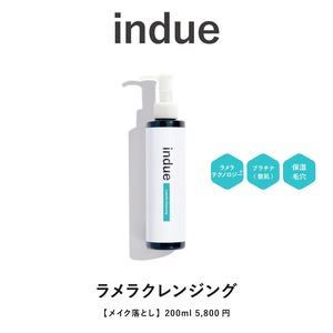 ラメラクレンジング