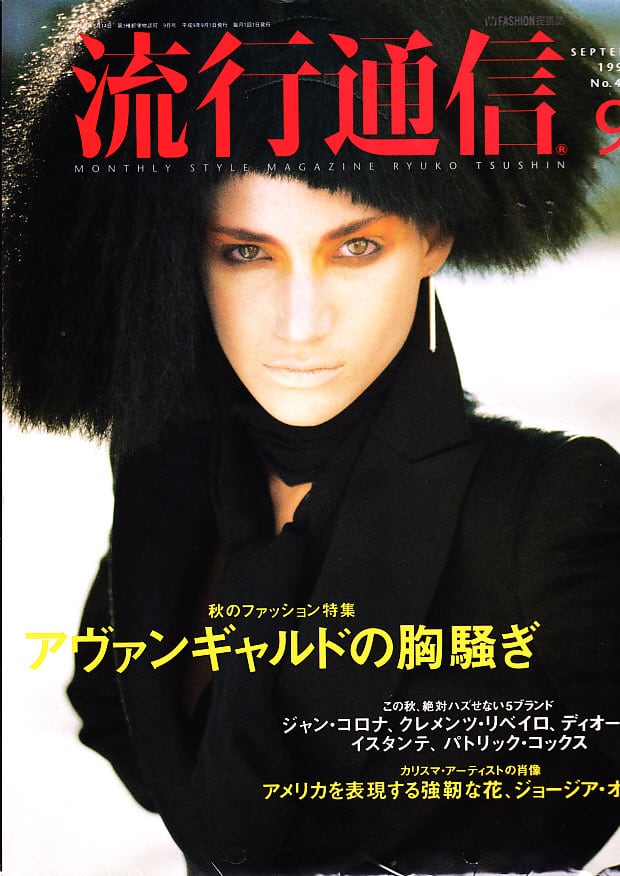 流行通信 410 | magnif