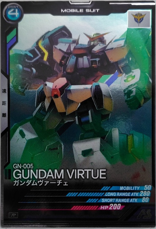 ガンダムヴァーチェ【AB02-039】[R]