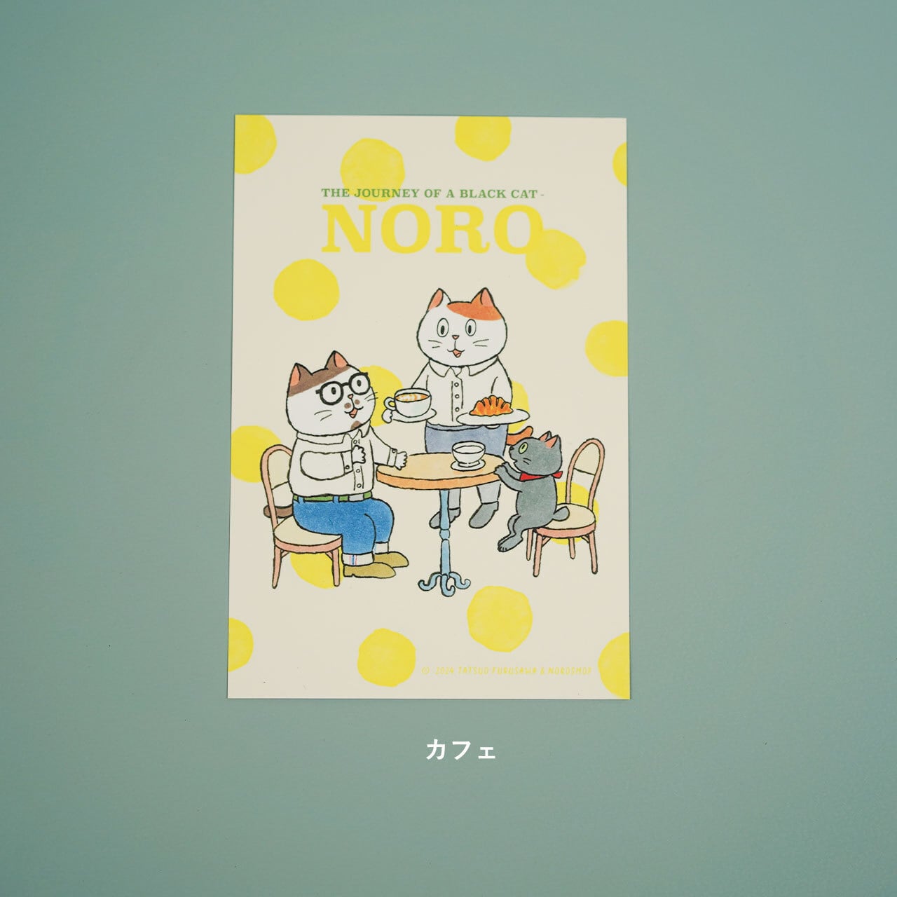 ポストカードセット 予約商品】ポストカードセット［MORE MORE JUMP！］Art by 上倉エク