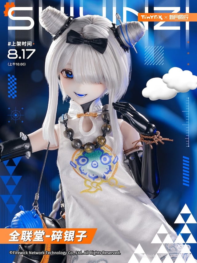 【ご予約受付】『新月同行』✖️TinyFox◆1/4ドール【砕銀子-サイギンシ】※受注制作