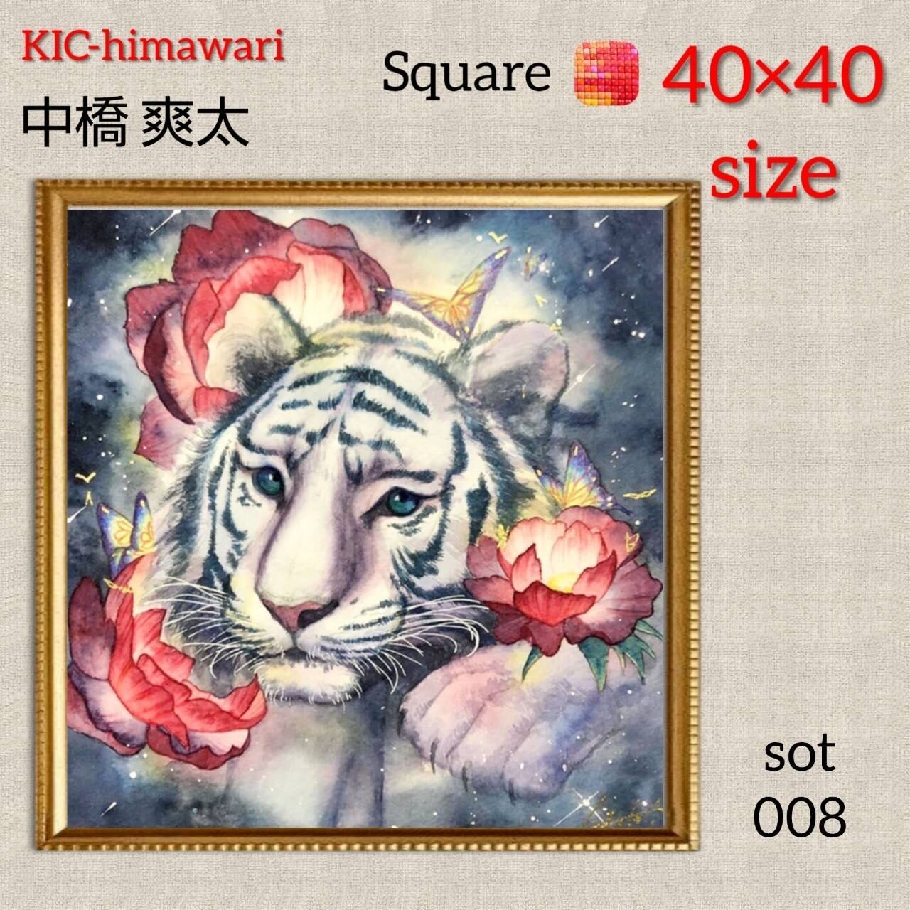40×40サイズ 四角ビーズ【sot-8】ダイヤモンドアート