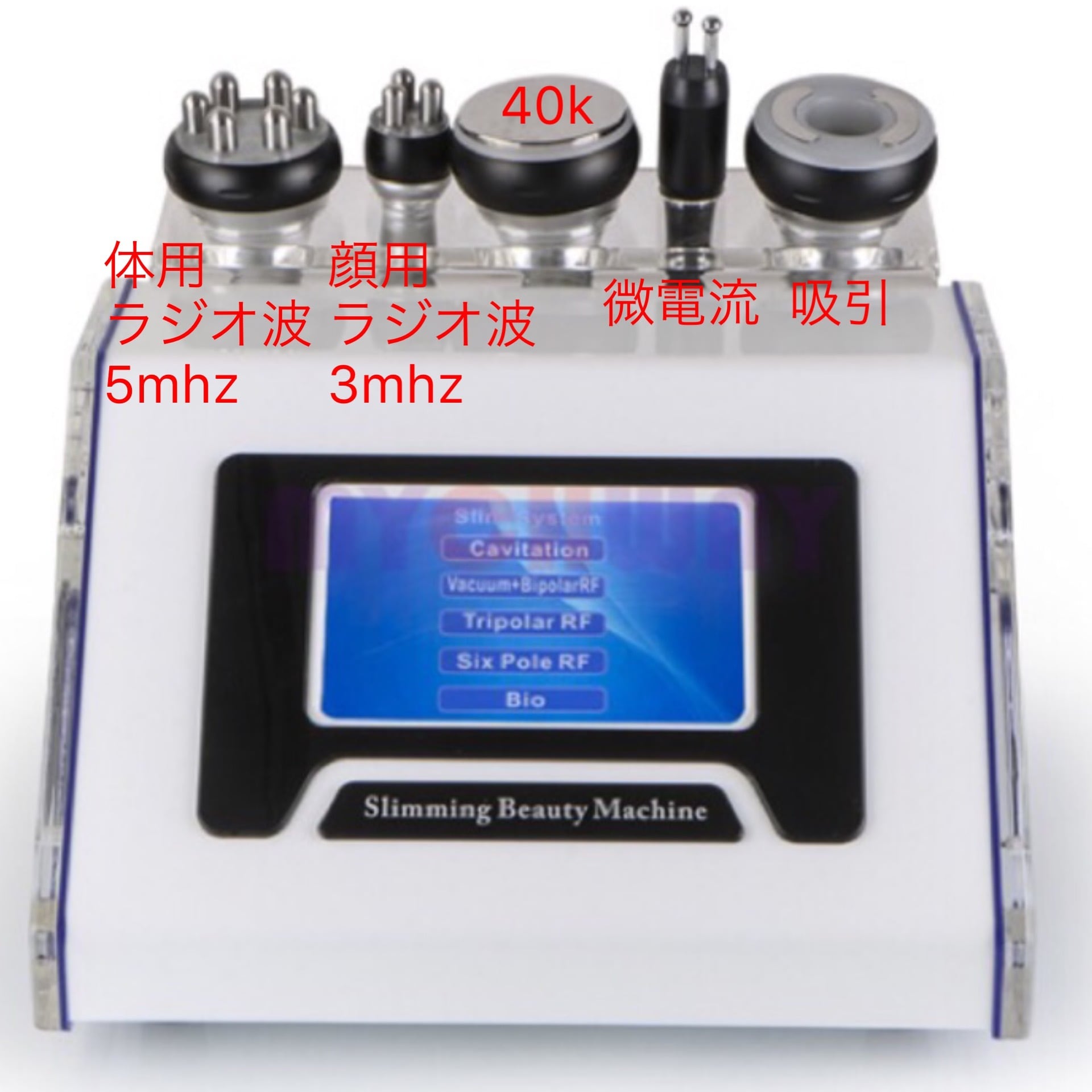 キャビテーション 痩身 ラジオ波 40k 5in1痩身