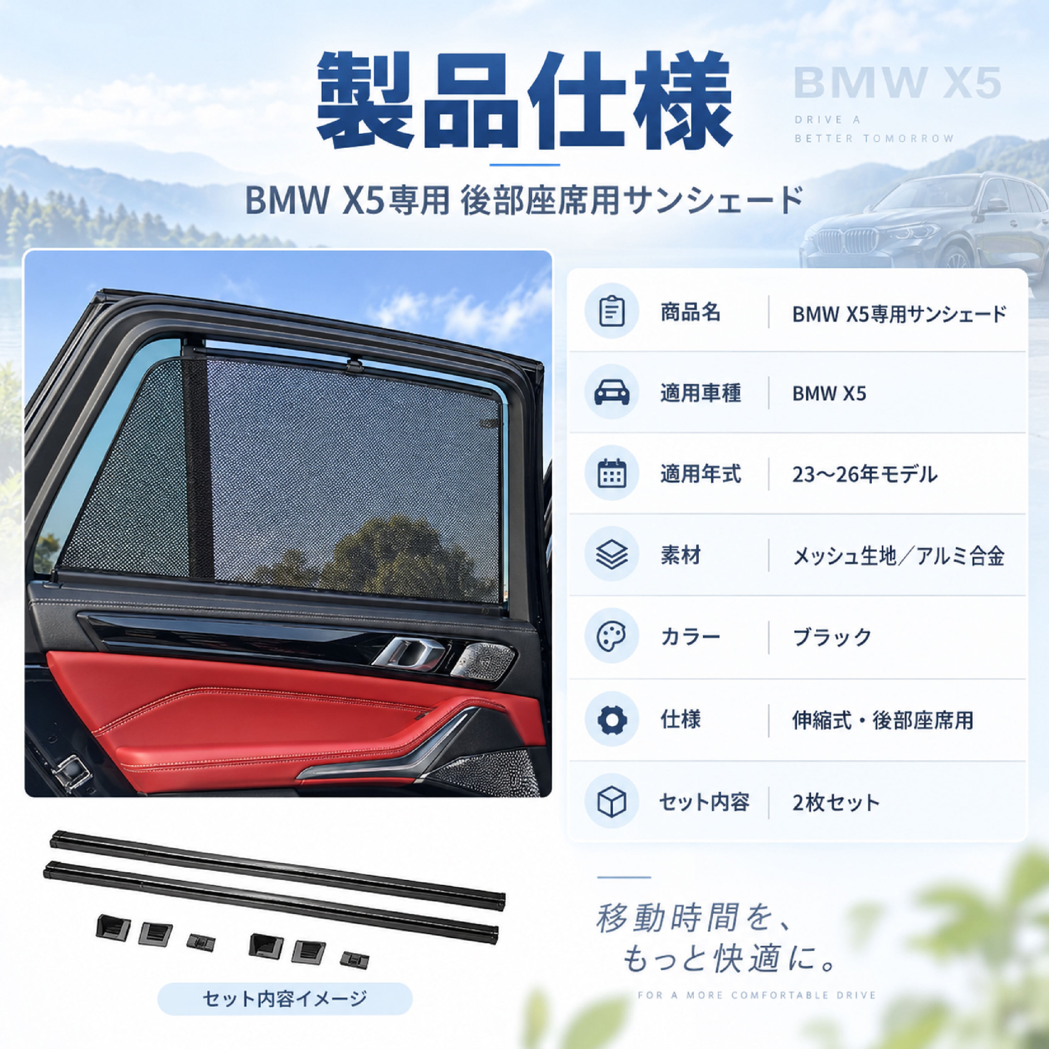 NY 1160 .BMW X5 サンシェード 車用カーテン 後部座席用 専用設計 23