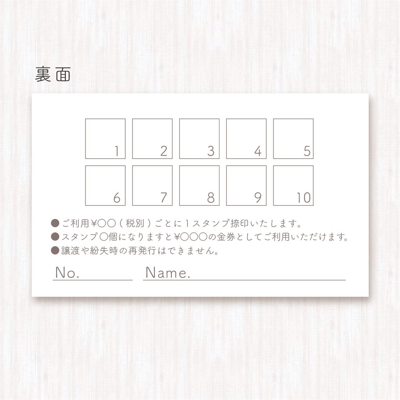 スタンプカード ナチュラル 北欧 木 雑貨屋さん風 100枚 Sona Design スタンプカード ナチュラル 北欧 木 雑貨屋さん風 100枚 Sona Design