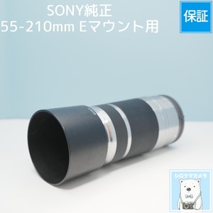 SONY純正 55-210mm Eマウント用 望遠レンズ a6942