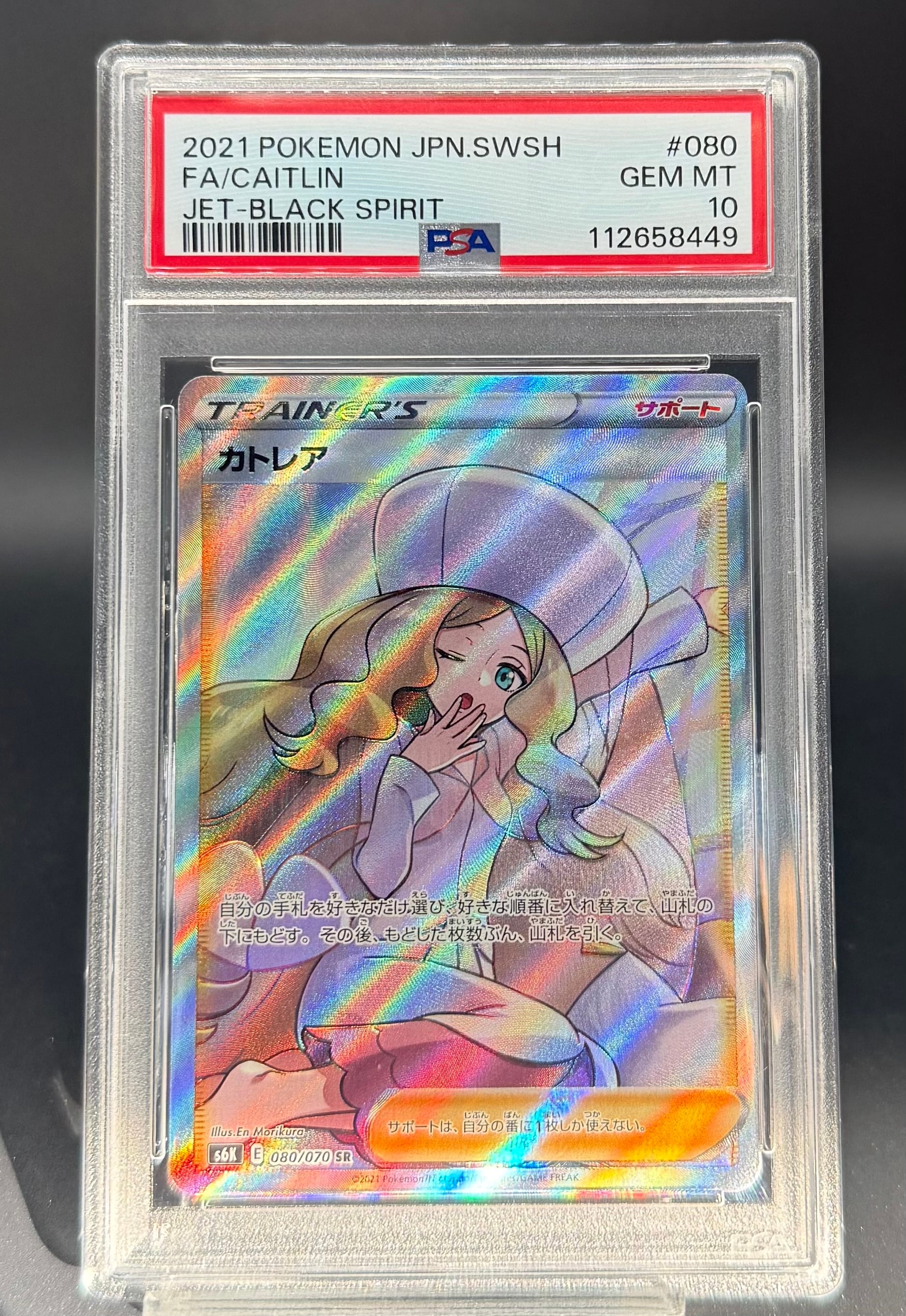 PSA10 ムサシとコジロウ【SR】{062/054} [sm10b] | ワンピース