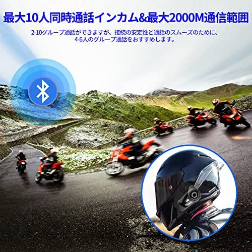 YOME バイクインカム【最大10人同時通話 連続使用40時間】S2 Plus