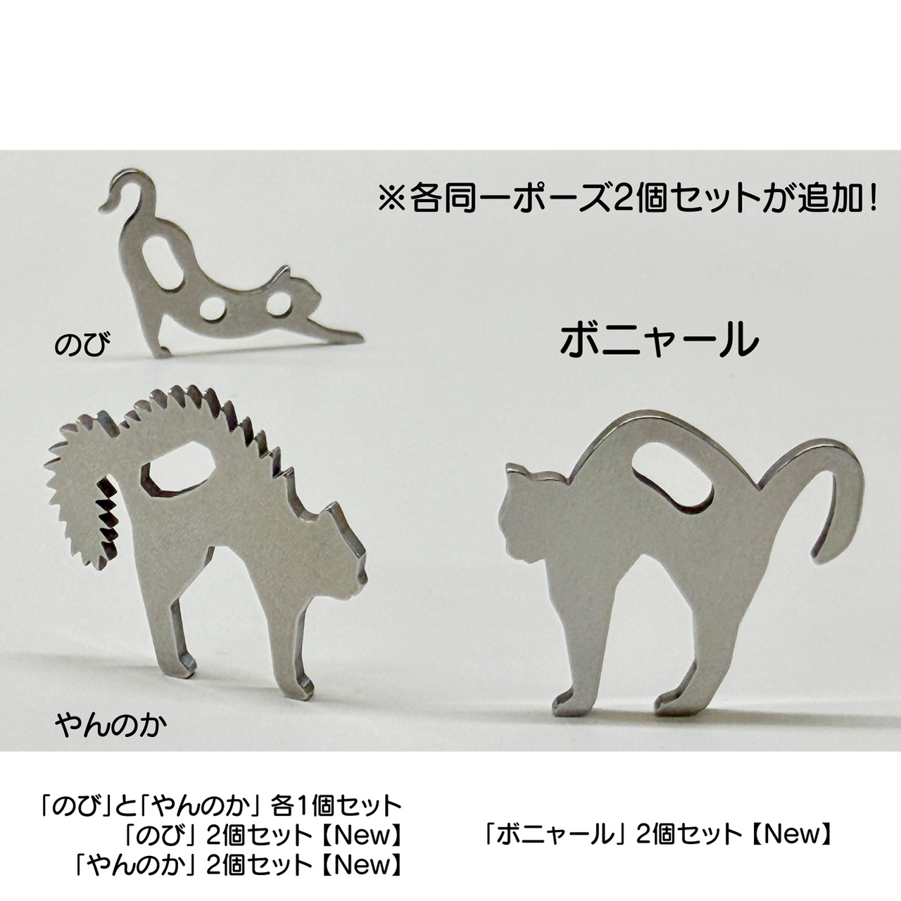 小さな猫型金具『大福（だいふく）』
