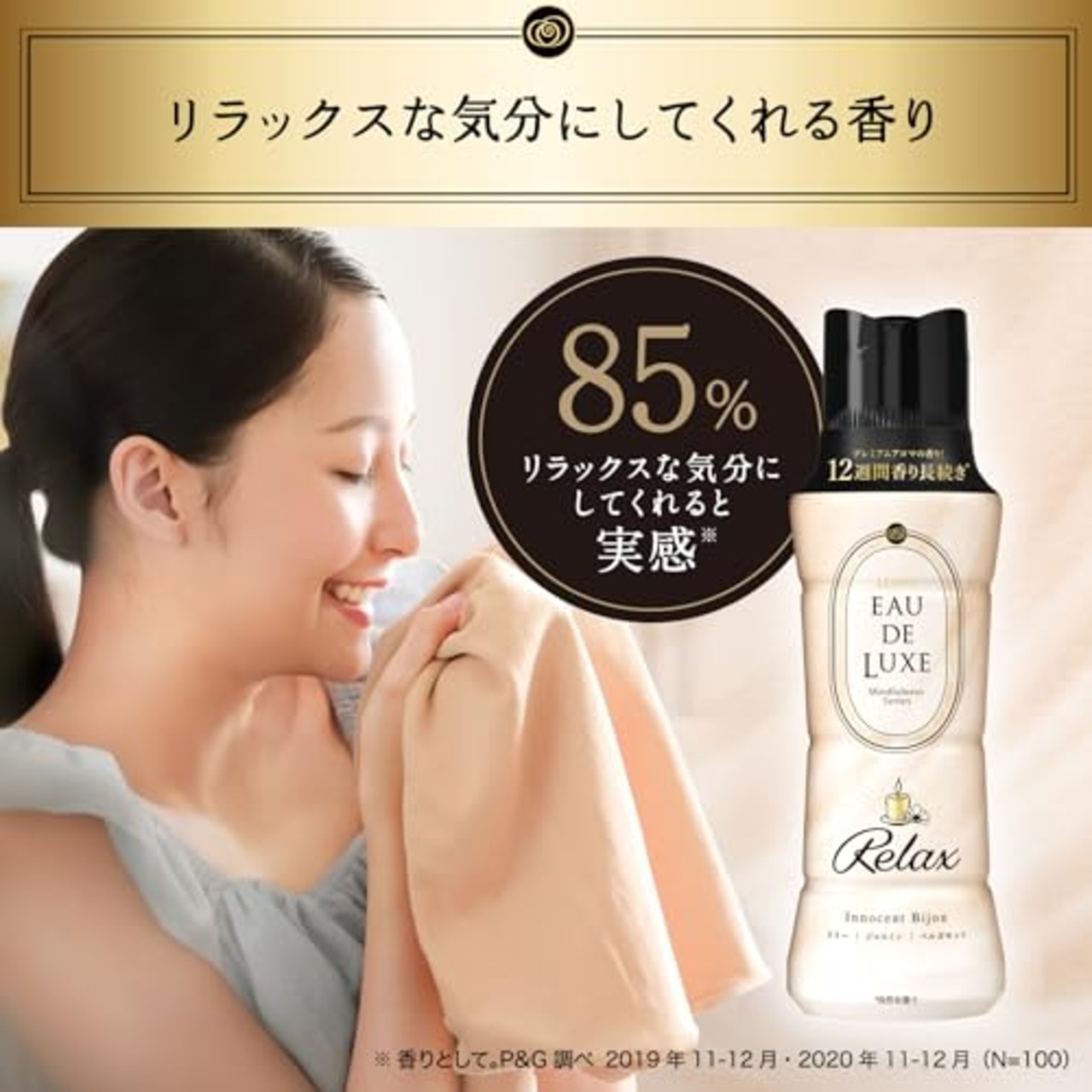 レノア Lenor オードリュクス 香り付け専用ビーズ マインドフルネスシリーズ リラックス 詰め替え 855mL×6袋