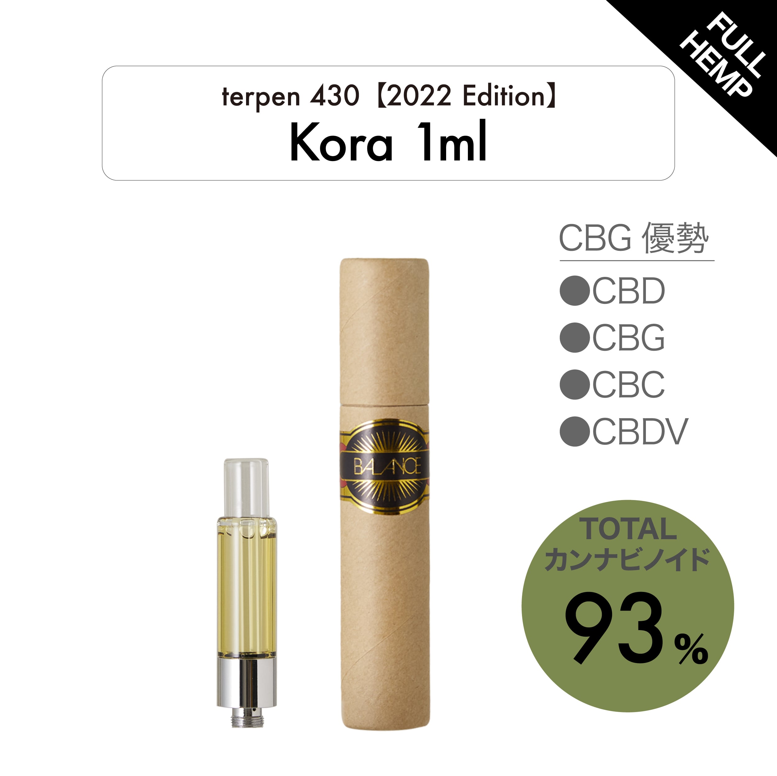 オリジナルHリキッド1.0ml CBN CBG CRDP THCV上級者向け | ochge.org