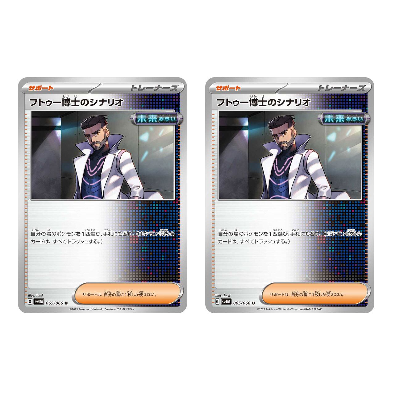 シークレットボックス ACESPEC SV6 092/101 | ポケモンカード専門店