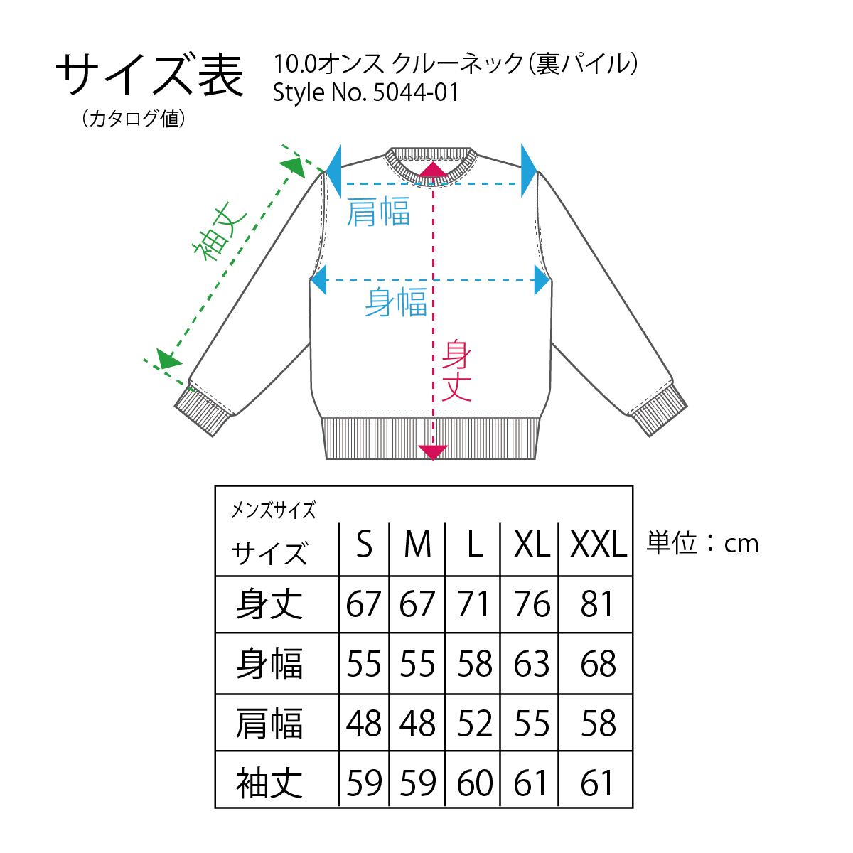 ブレイキン スウェットトレーナー 10oz サンドベージュxホワイト