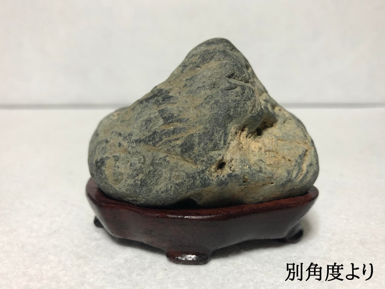 北上川石 天溜まり石 無加工 幅30㎝ 北上川石 茅舎石 ミニ水石