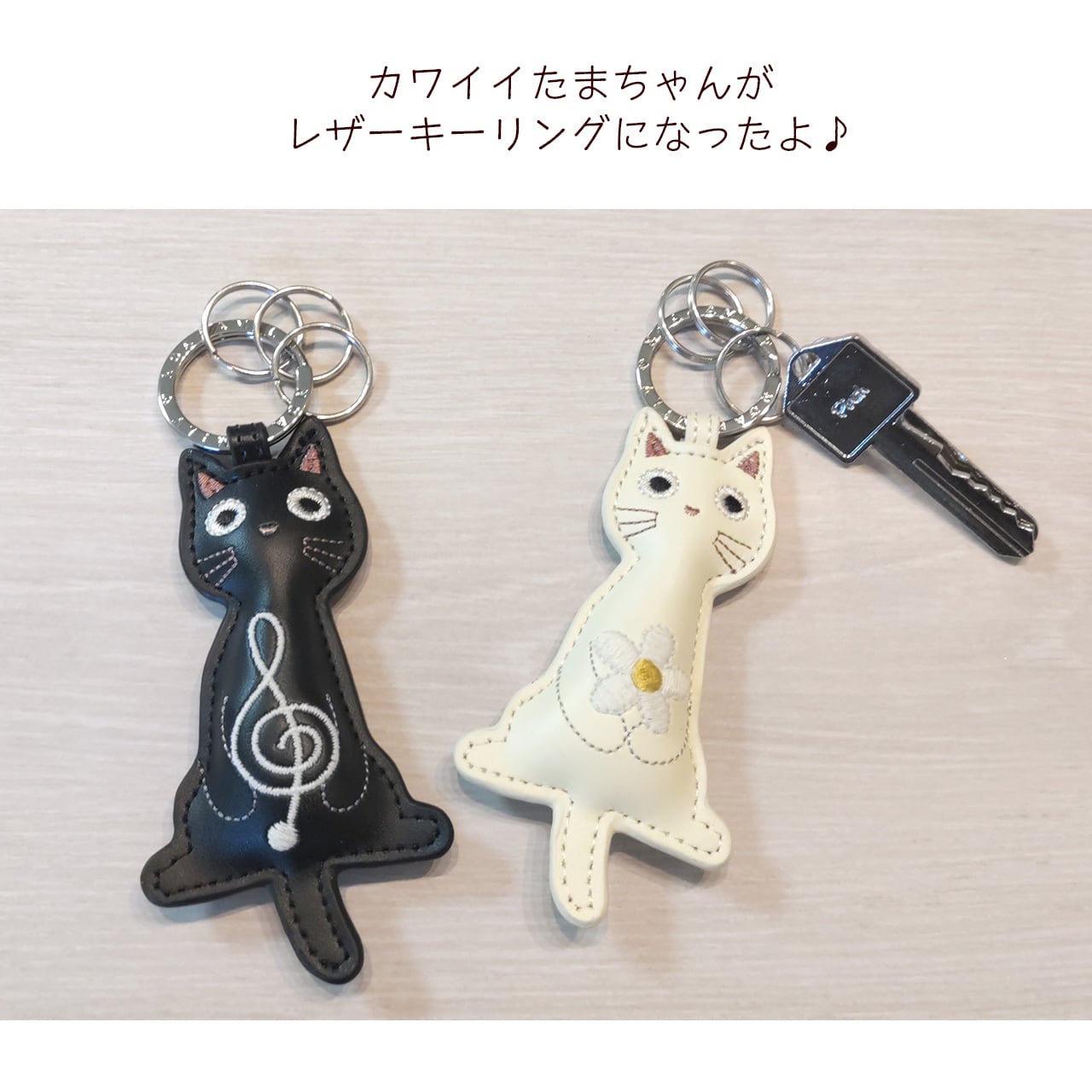 猫 キーリング キーホルダー 牛革 レザー たまちゃん タマ かわいい