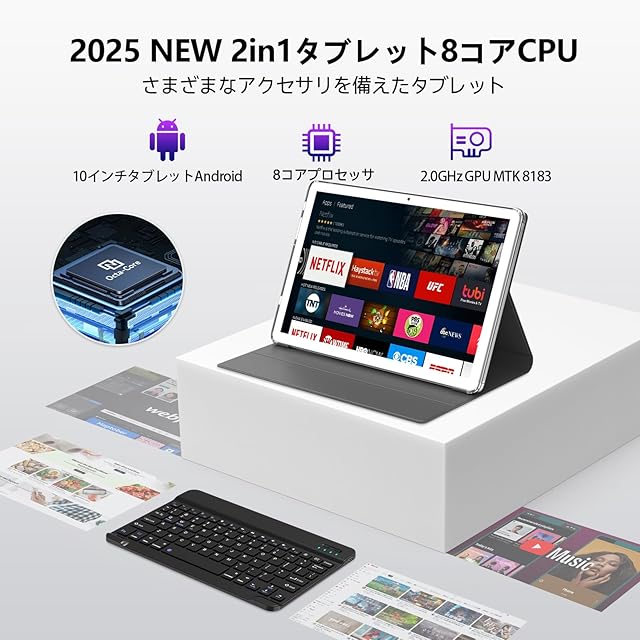 タブレットAndroid 2025新登場 2in1タブレット10インチ WiFi 16GB(8+8