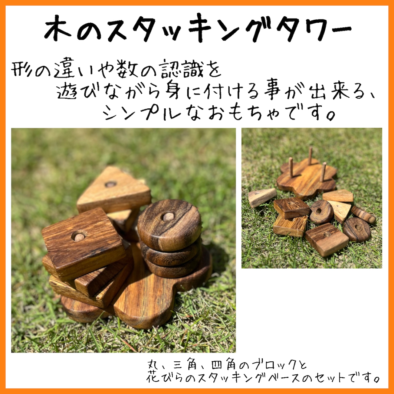 木のおもちゃ スタッキングパズルセット 知育玩具 モンテッソーリ 