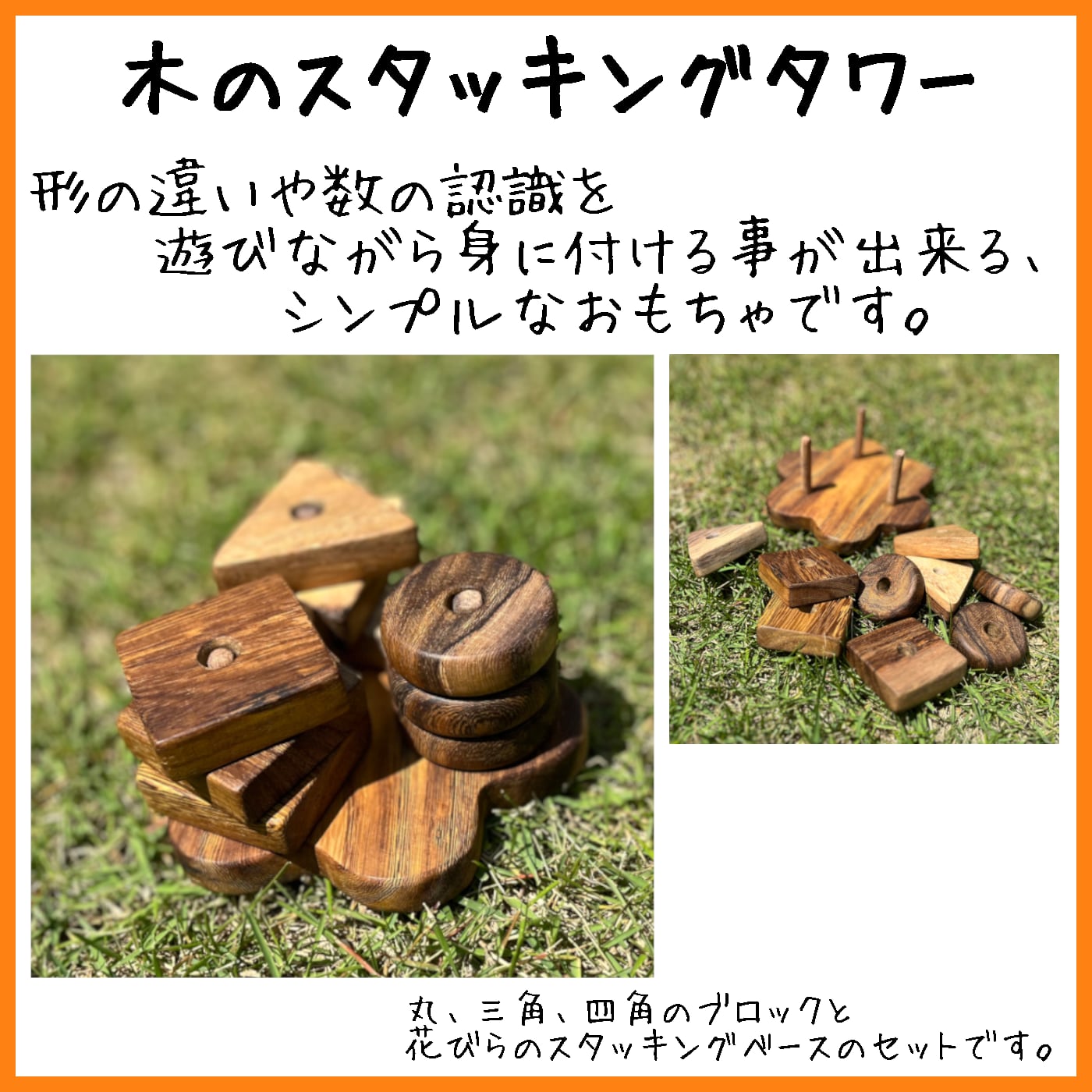 木のおもちゃ スタッキングパズルセット 知育玩具 モンテッソーリ