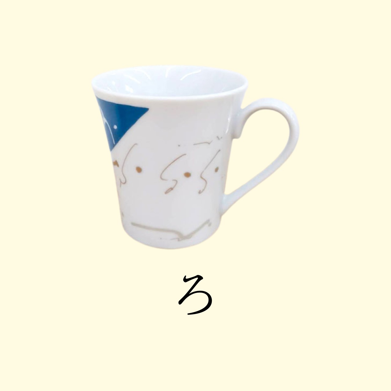 ピポンサチカップ