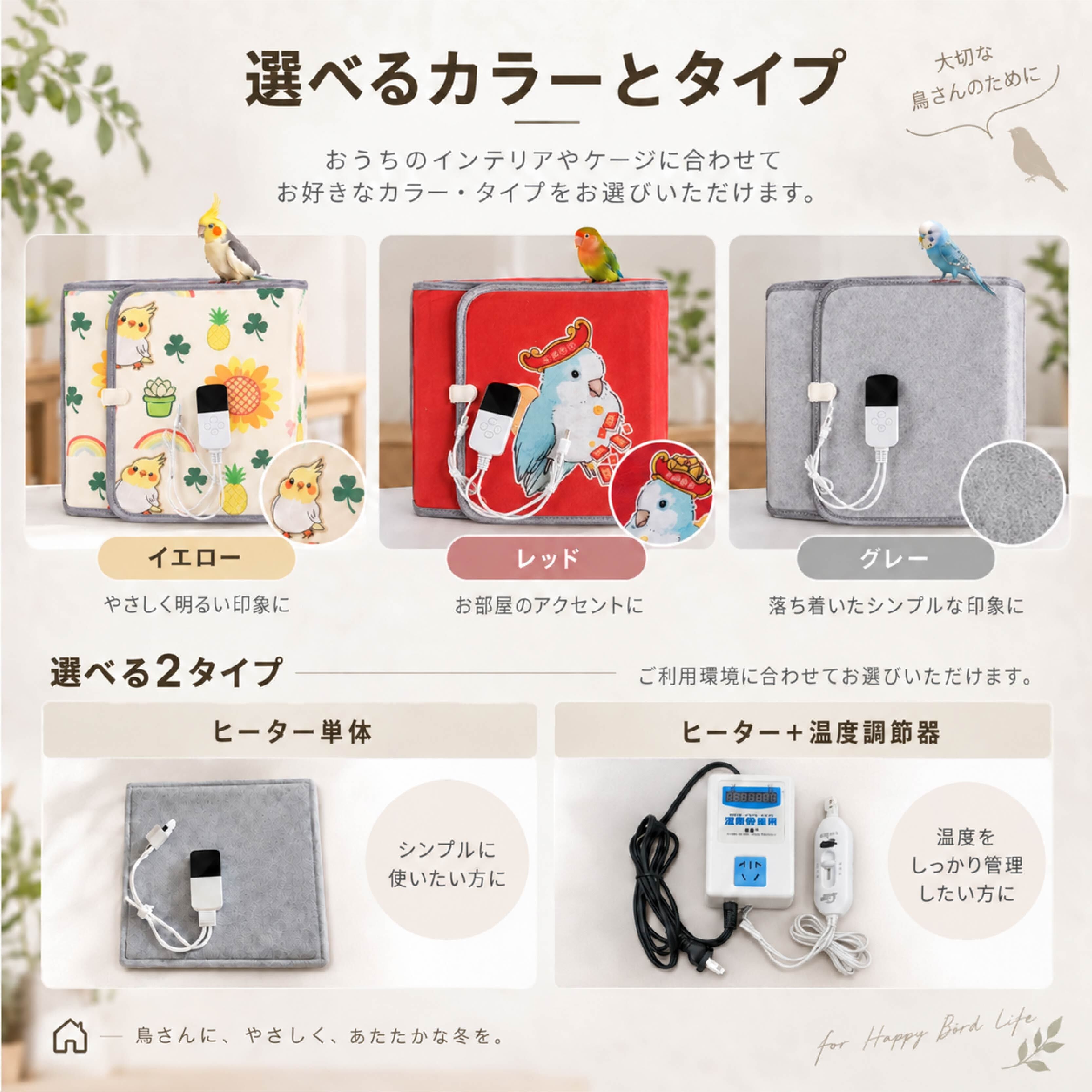 NY 1190 .鳥かご用保温ヒーターカバー 小鳥用ヒーター ケージヒーター