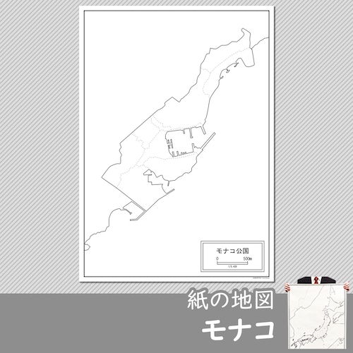 モナコの紙の白地図