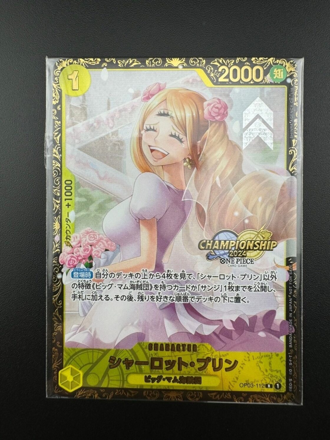 未開封品】 シャーロット・プリン R OP03-112 プロモーションカード 