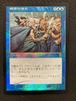 MTG 《時間の伸長/Time Stretch(ODY)》日本語 ※プレイ用 Foil