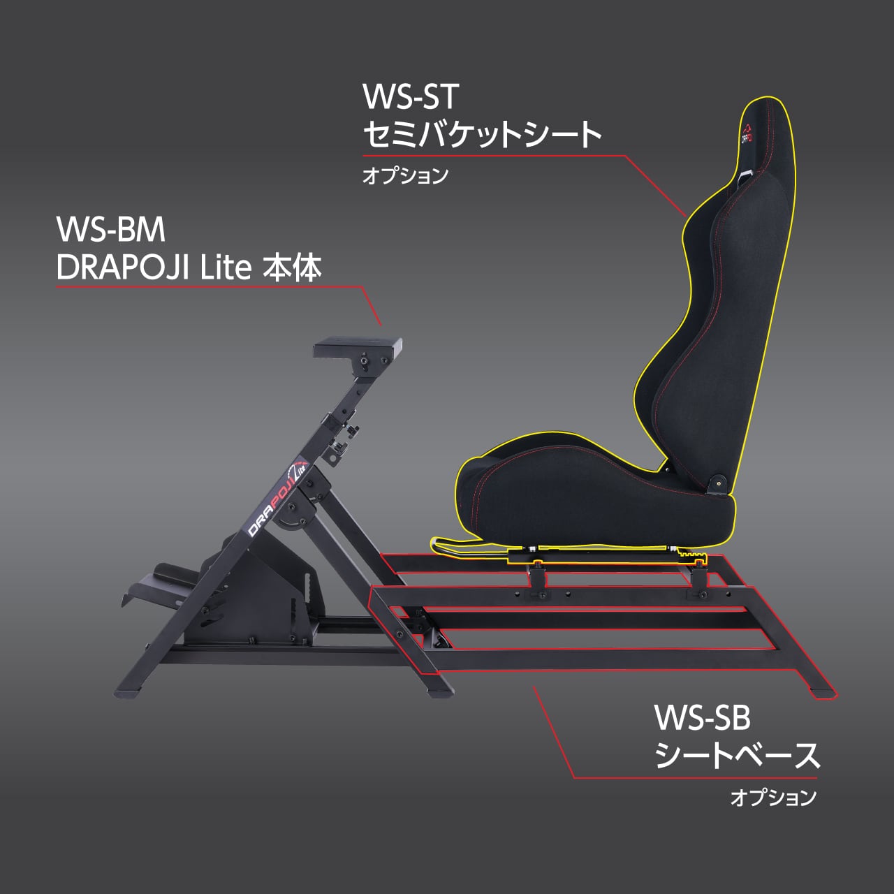 ベスパ シートベース WS-SB シートベース （DRAPOJI Lite専用オプション） | DRAPOJI 公式