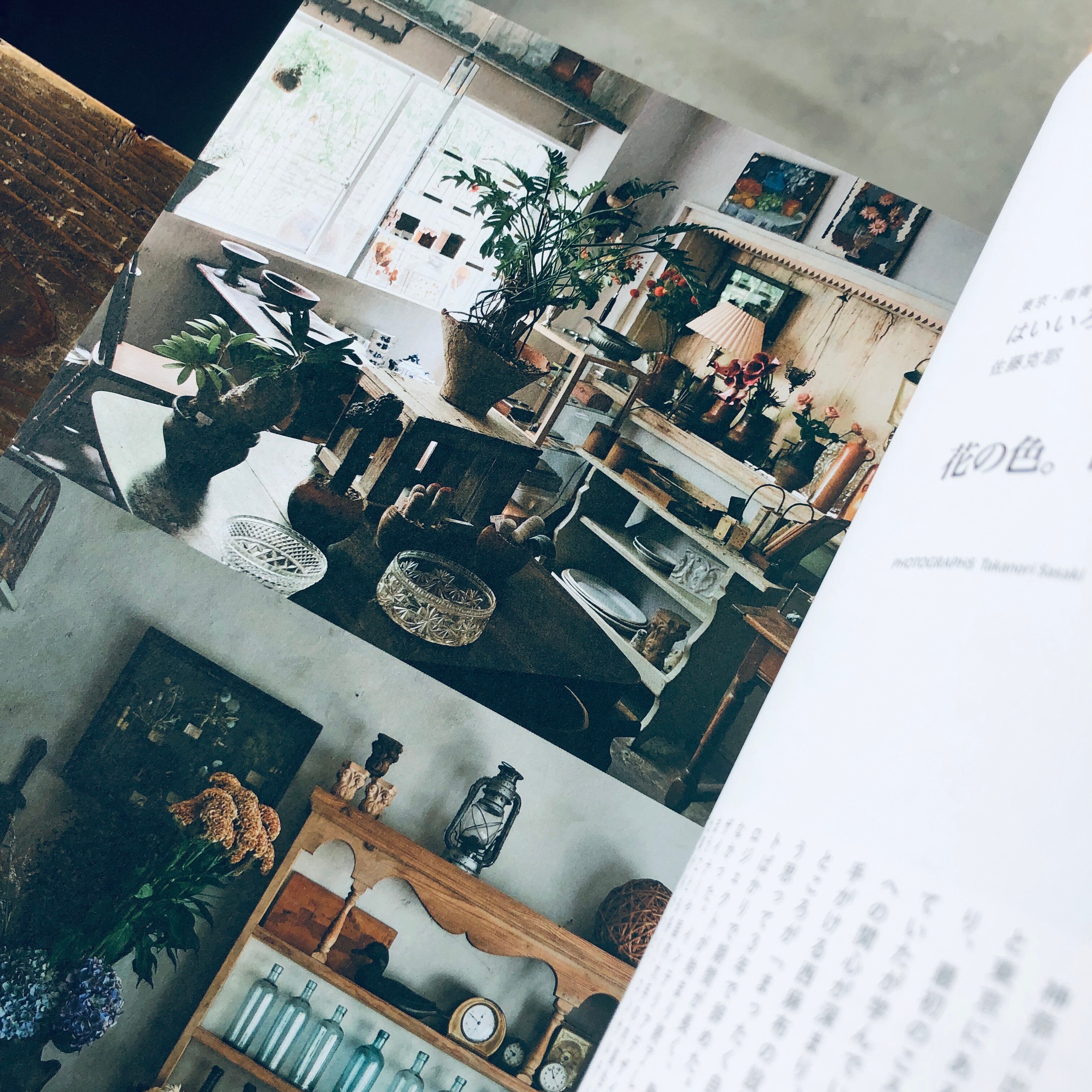 nice things.』issue.82 | 本の轍