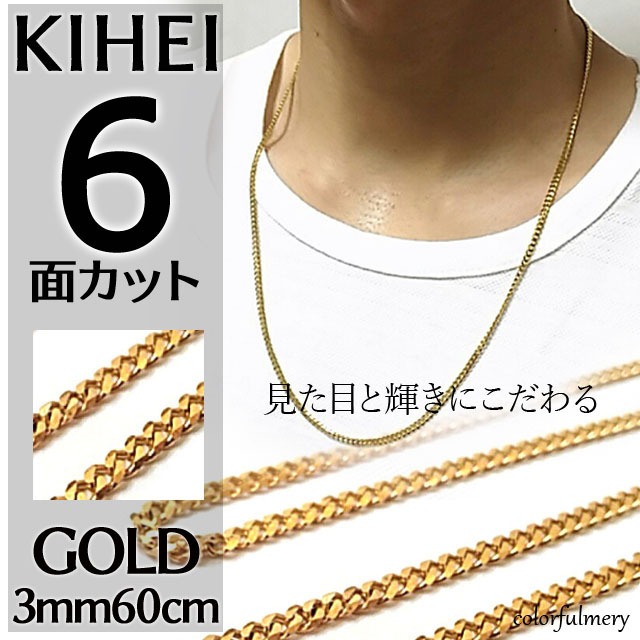 チェーンネックレス 3mm幅60cm ゴールドネックレス メンズ 喜平ネックレス Colorfulcafe