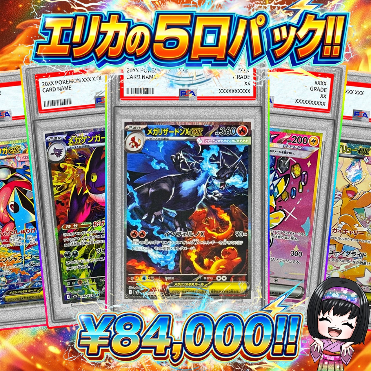 ポケカ】エリカのナンジャモかムク オリパ !! 05/29-1 | エリカの