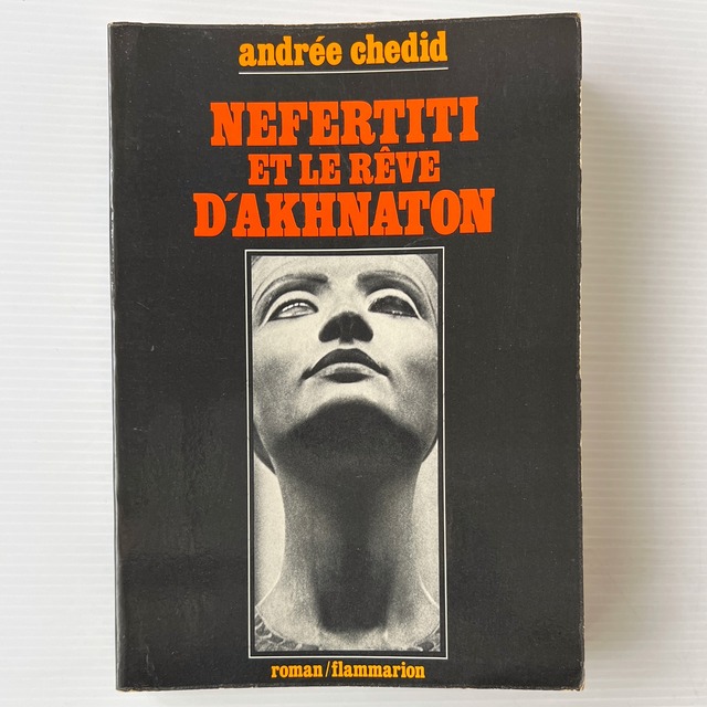 Nefertiti et le rêve d'Akhnaton, Les mémoires d'un scribe  Andrée Chedid  Flammarion