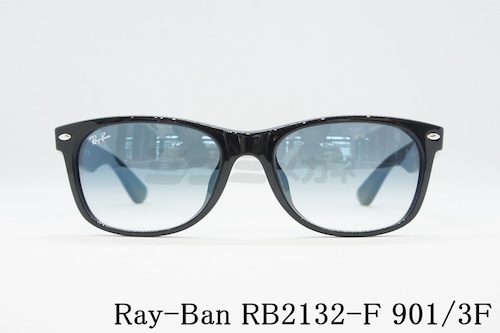 Ray-Ban サングラス NEW WAYFARER RB2132-F 901/3F 55サイズ ウェリントン ニューウェイファーラー レイバン 正規品