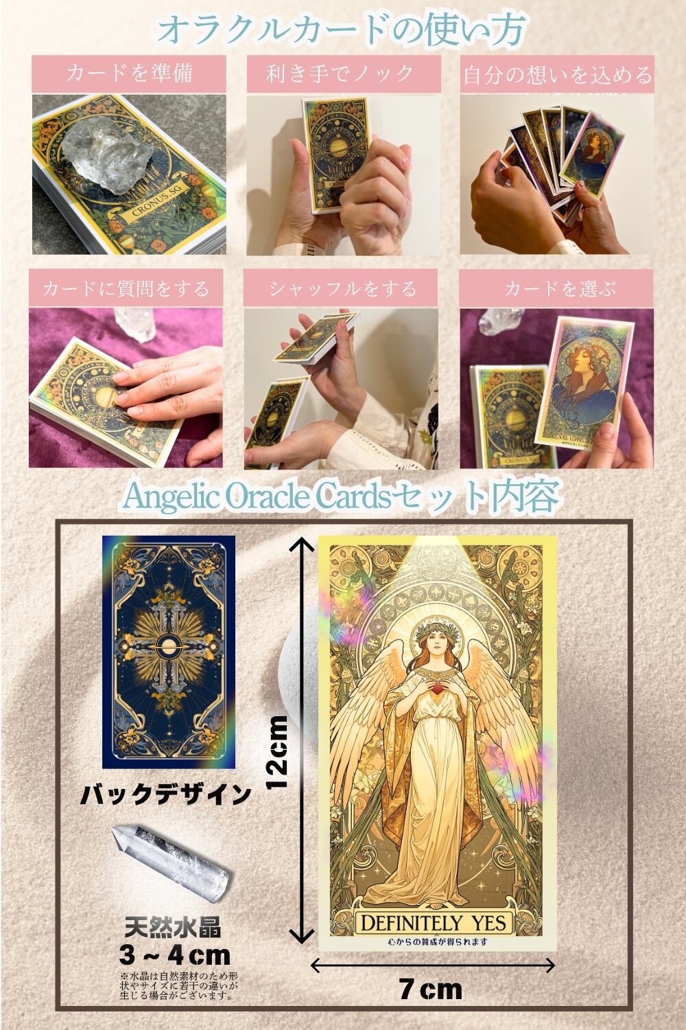 ANGELIC ORACLE CARDS（エンジェリックオラクルカード） | PAY ID
