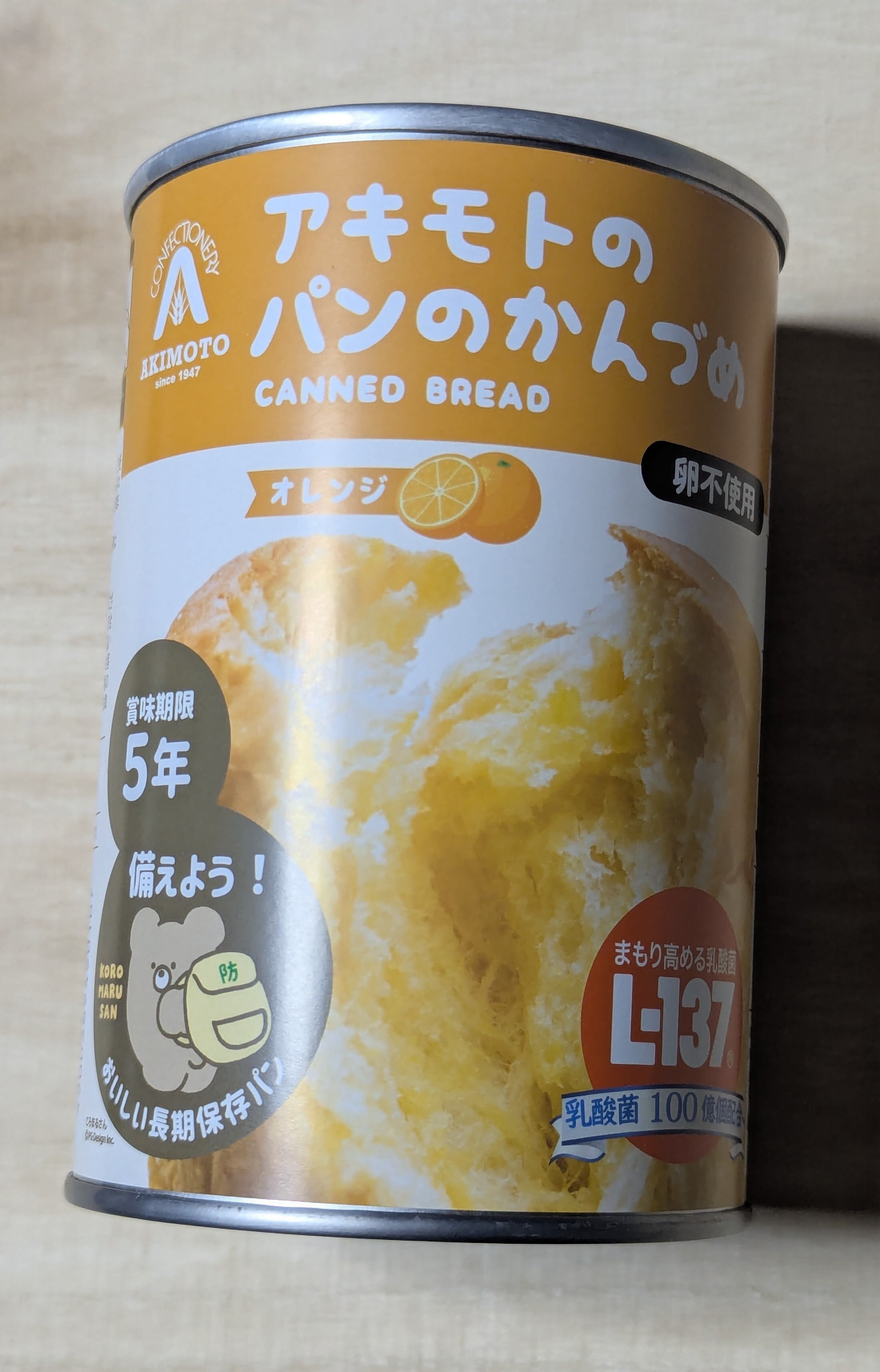 ☆Hvm22GZリラックマふわふわパンストラップハニー&スマイル6種 | Pay ID