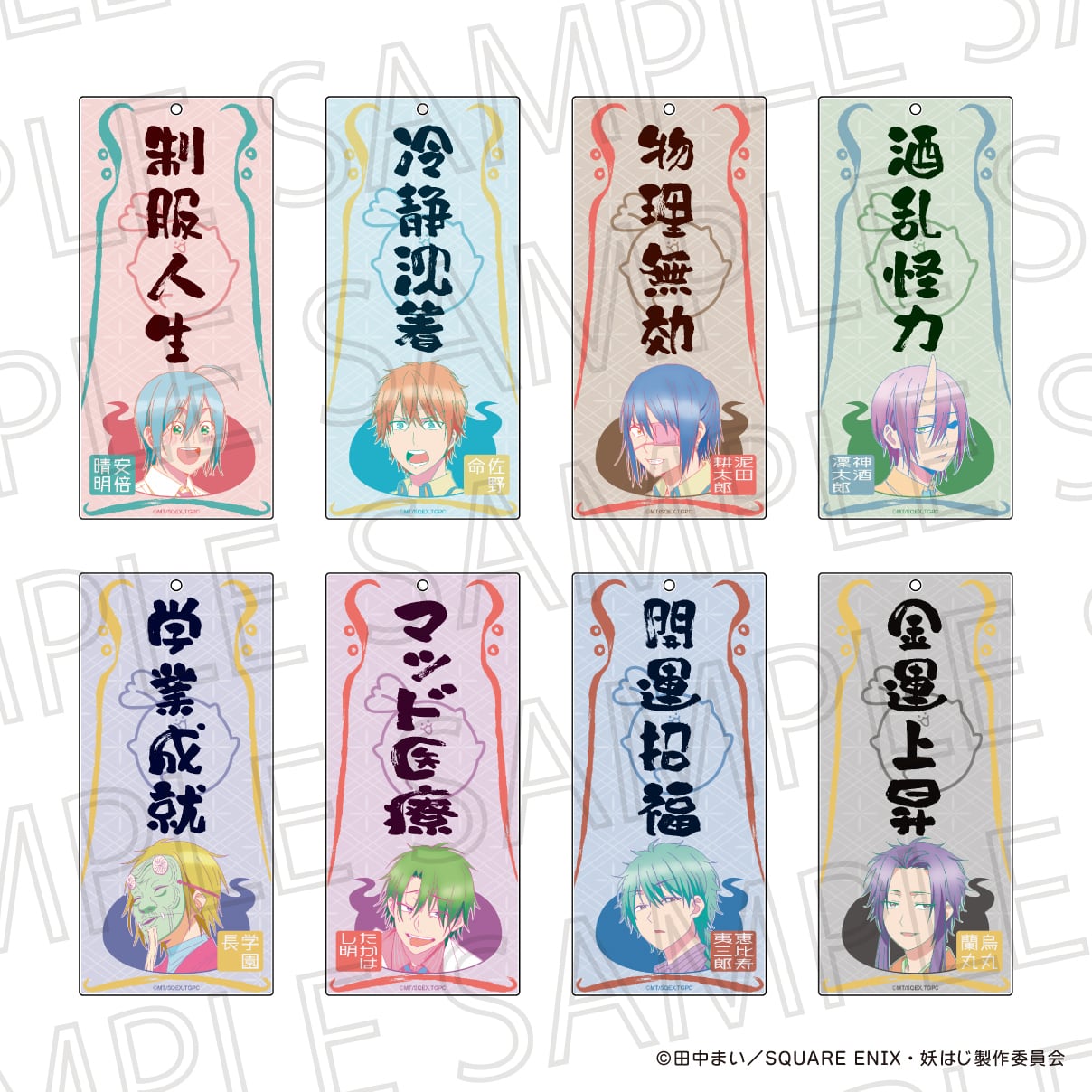 TVアニメ『妖怪学校の先生はじめました！』 | SR-GYM Online Shop