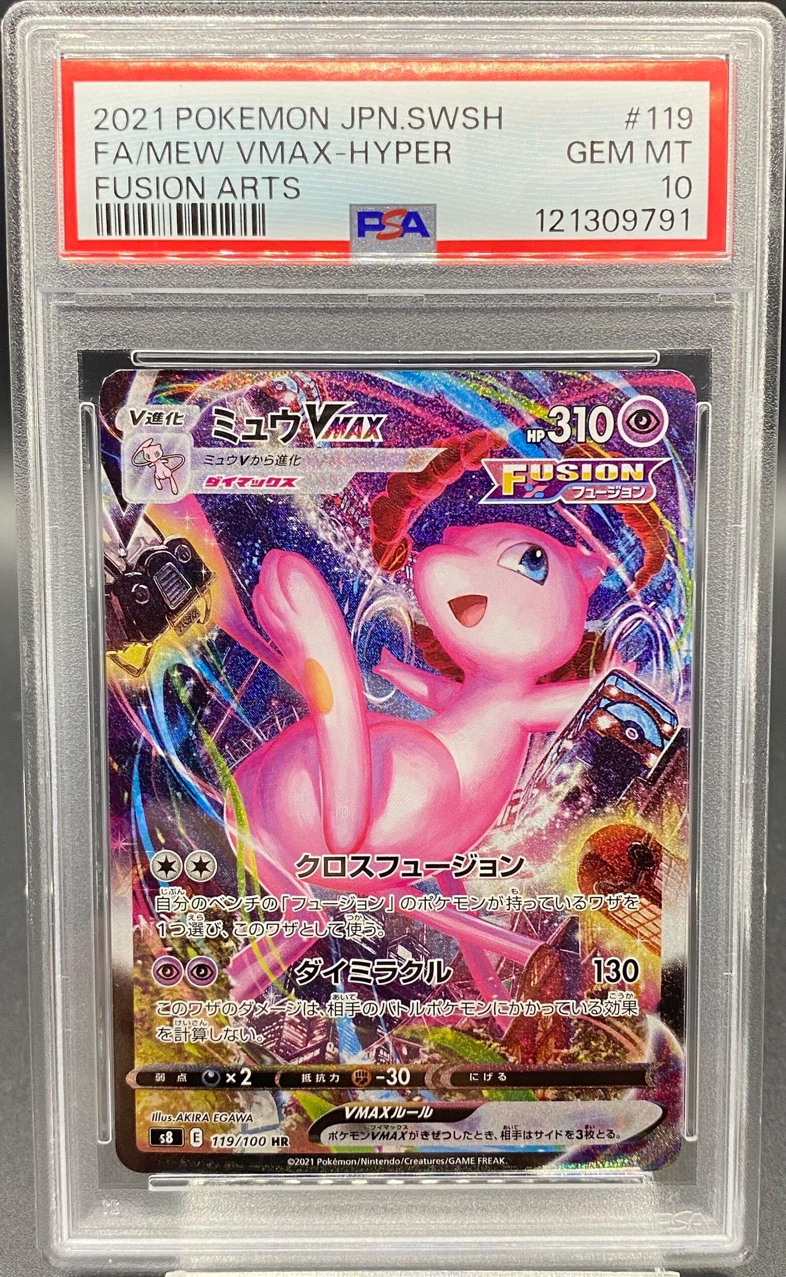 PSA10 ムサシとコジロウ【SR】{062/054} [sm10b] | ワンピース