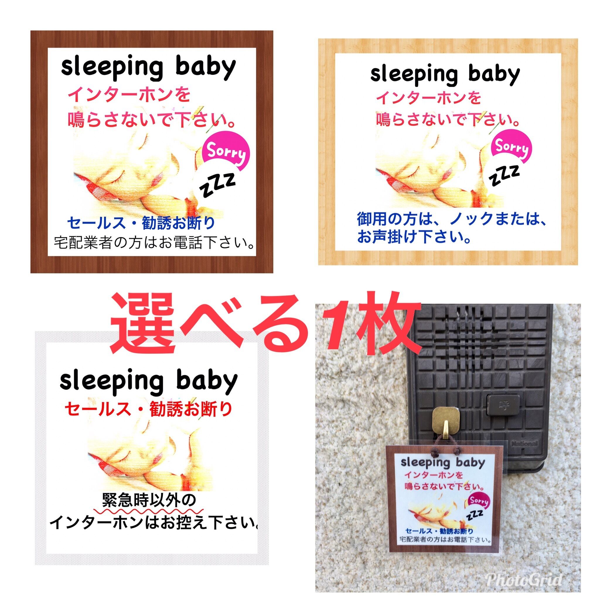 赤ちゃんが寝ています 耐水耐光ステッカー 吊り下げ式 1枚 Dear Child Store