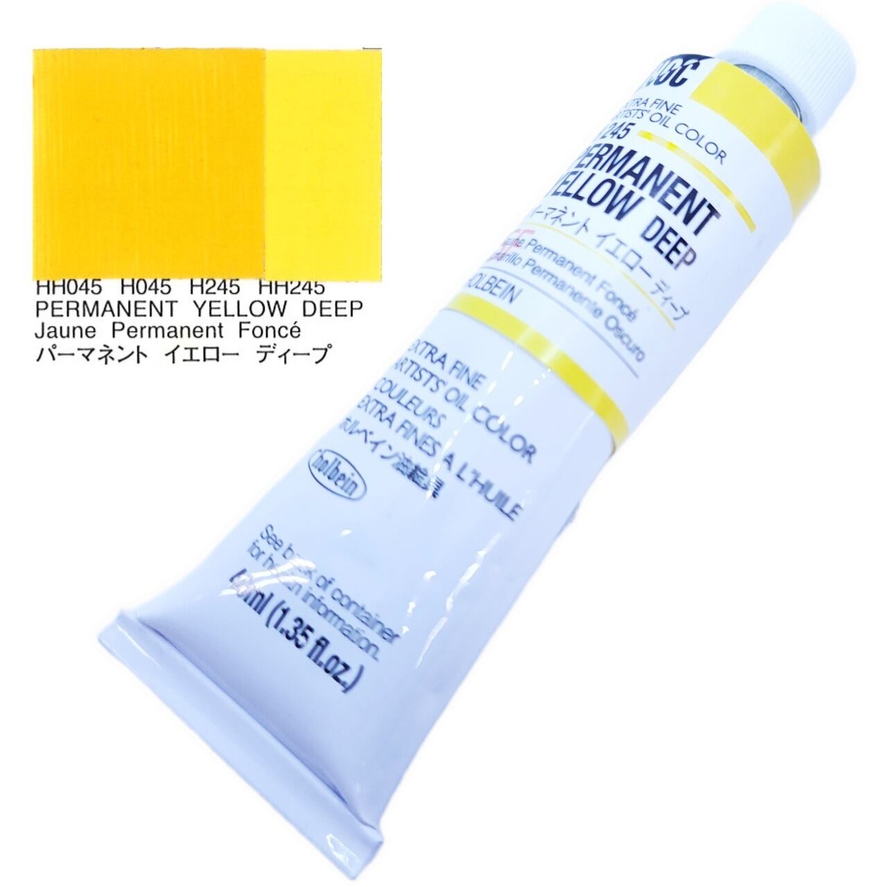 【ホルベイン画材】ホルベイン油絵具40ml パーマネントイエローディープ H245【HOLBEIN】