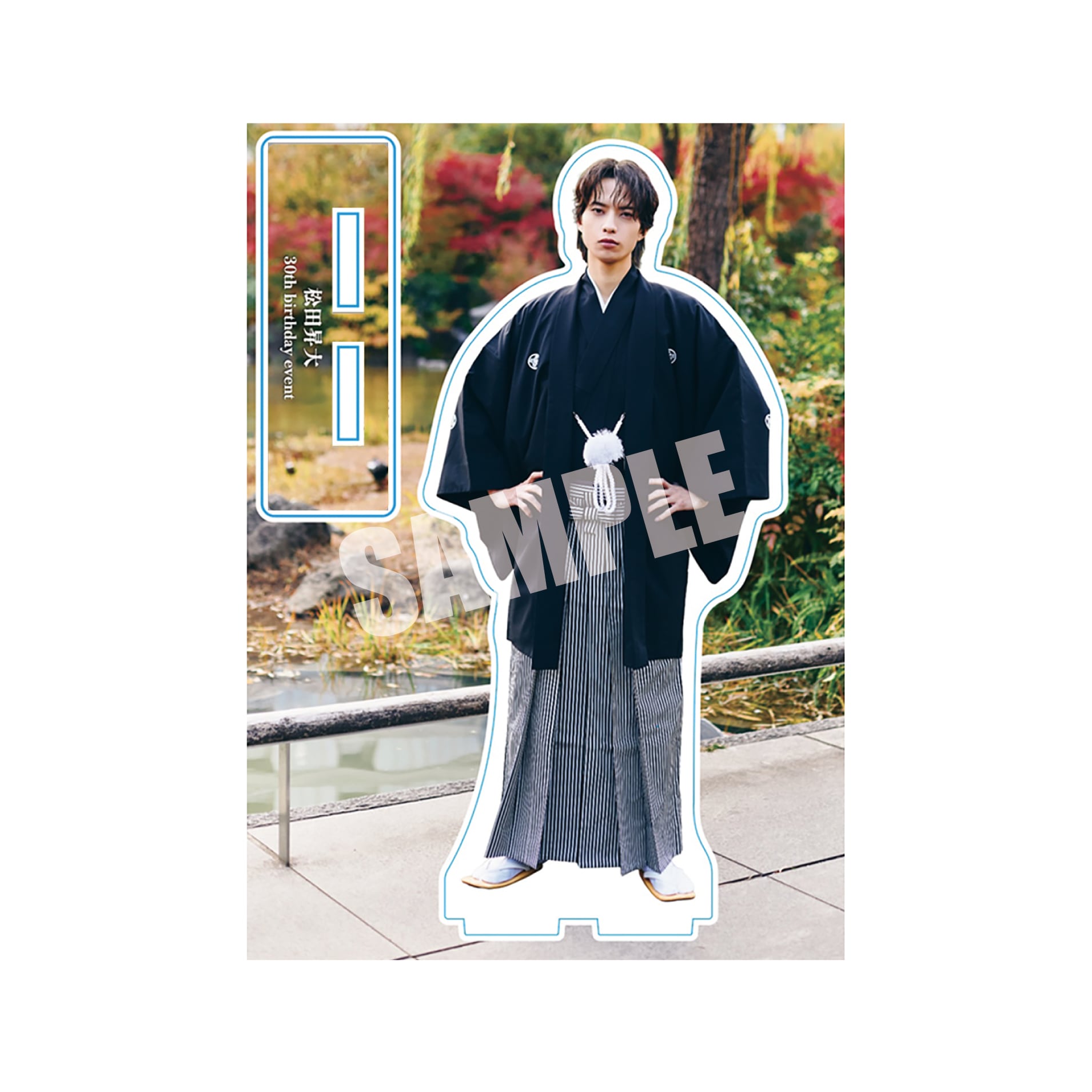 松田昇大 | ISM ENTERTAINMENT ONLINE SHOP