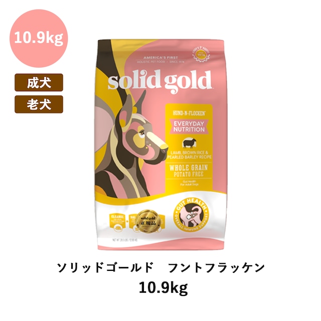 ソリッドゴールド フントフラッケン 10.9kg | ペットの雑貨屋さんMOMO