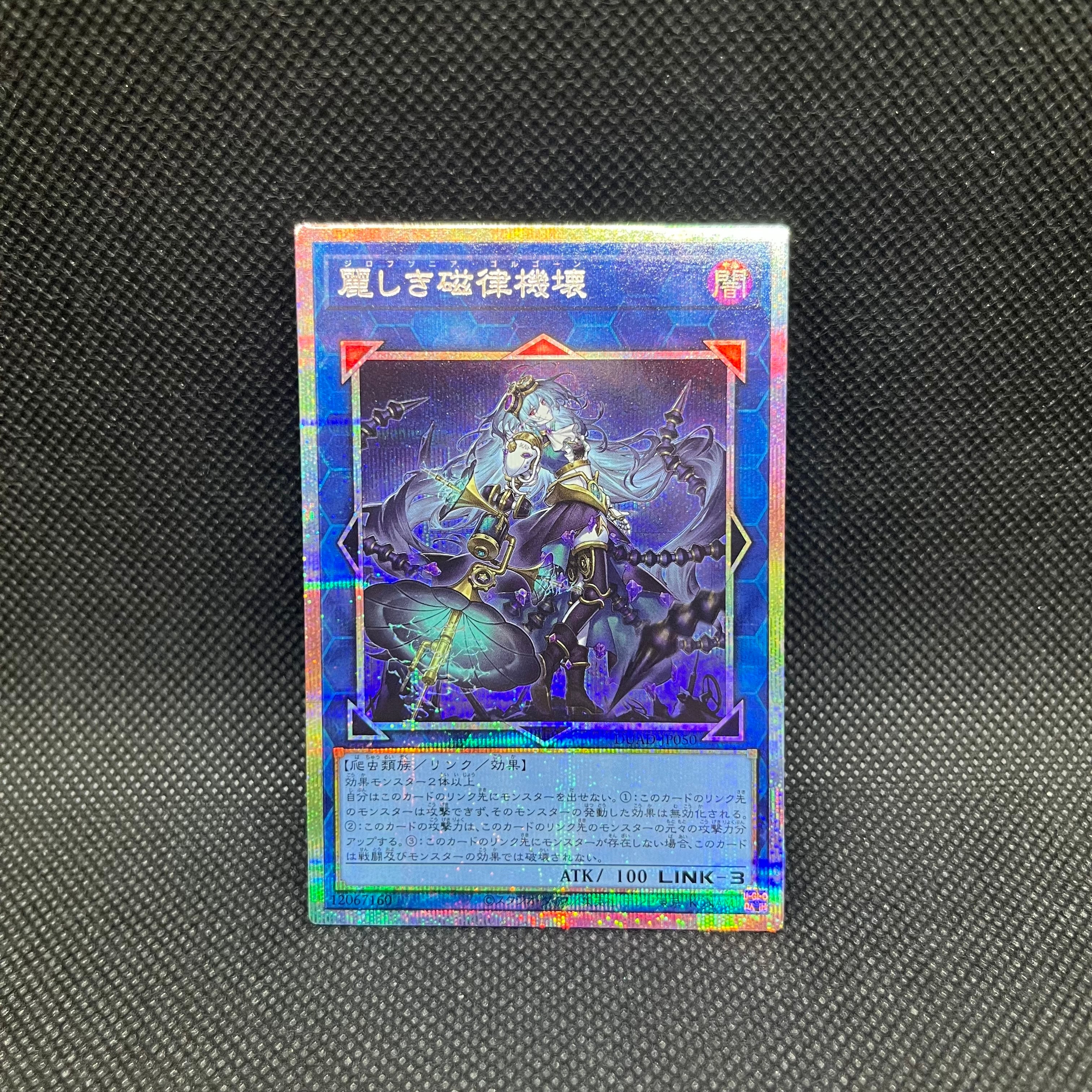 ユベル（未開封）【レリーフ】｛DPC1-JP001｝モンスター | 遊戯屋